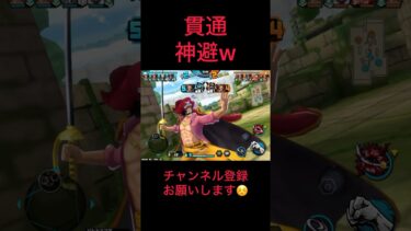 貫通こそ正義だwww #バウンティラッシュ #ゲーム実況 #実況#配信 #ゲーム配信#戦闘シーン