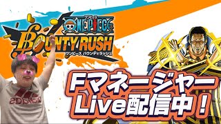 バウンティラッシュ実況中！！