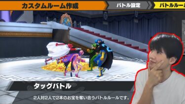 遂にタッグバトルがいつでもできるようになったぞ　バウンティラッシュ