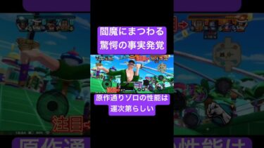 流石バウンティ。#shorts #ゲーム実況 #バウンティラッシュ #onepiece