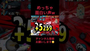 カイドウ叫びすぎだろwww #ワンピース #バウンティ #バウンティラッシュ #ゲーム実況 #ゲーム #スマホゲーム