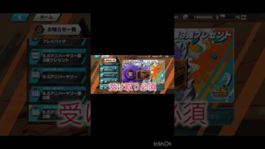 バウンティ新しいイベント解説#バウンティラッシュ実況 #バウンティ #新イベント