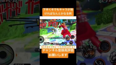 このキャラ達強くね？ #バウンティ #ワンピース #シャンクス #バウンティラッシュ #onepiecebountyrush #ゲーム実況 #ウタ