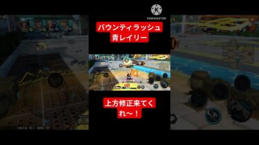 【バウンティラッシュ】青レイリー　上方修正来てくれ〜！　　#onepiece #ゲーム実況 #subscribe #shorts #バウンティ #バウンティラッシュ