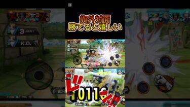 対面　#伸びろ 　#ワンピース　#onepiece  #ゲーム　#ゲーム実況　#ショート　#ショート動画　#バウンティラッシュ　#shortsvideo  #short  #shorts
