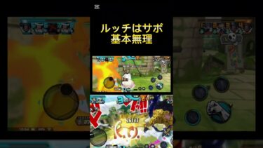 サボ　#伸びろ 　#ワンピース 　#onepiece  #ゲーム　#ゲーム実況　#ショート　#ショート動画　#バウンティラッシュ　#shortsvideo  #shorts  #short