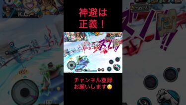 ロジャーが1番カッコ良いw #バウンティラッシュ #ゲーム実況 #実況#配信 #ゲーム配信#戦闘シーン
