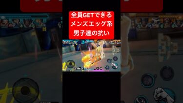 エッグルフィゾロサンジの抗いを刮目せよw【バウンティラッシュ】 #shorts #ゲーム実況 #バウンティラッシュ #onepiece #ルフィ #ゾロ #サンジ #メンズエッグ