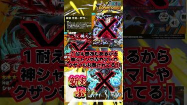【バウンティラッシュ】新超フェス　黄猿がぶっ壊れ！