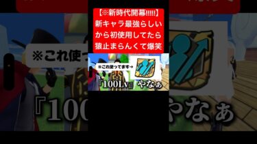 なんなら俺が新キャラ#バウンティラッシュ #ワンピース #ゲーム実況 #新キャラ #shorts #short #黄猿
