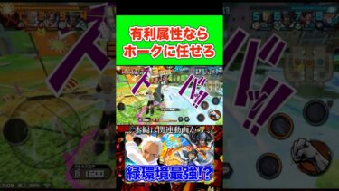 対有利属性最強兵器 S-ホーク　#バウンティラッシュ #ワンピース #onepiece #opbr #ゲーム実況 #shorts
