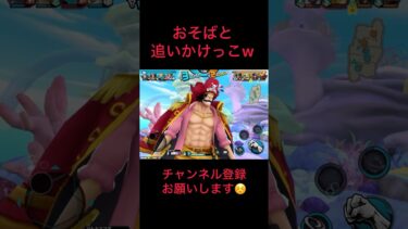このお蕎麦が美味すぎたwww #ワンピース #バウンティ #バウンティラッシュ #ゲーム実況 #ゲーム #スマホゲーム
