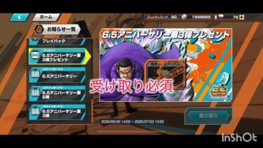 ショート動画集#バウンティラッシュ実況 #バウンティ #新キャラ