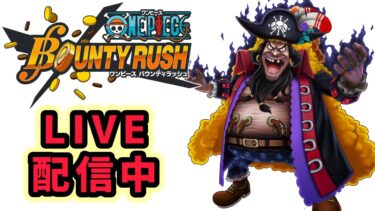 【バウンティラッシュ】Steam大会！【Steam版】