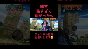 今のトレンドは黄猿おじさんw #バウンティラッシュ #ゲーム実況 #実況#配信 #ゲーム配信#戦闘シーン