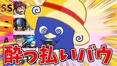 【バウンティラッシュ】今日からはつかいあたいきゃらつかうぞ！！！