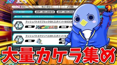 【バウンティラッシュ】キャラ強化しまくるデイ！素材集め！