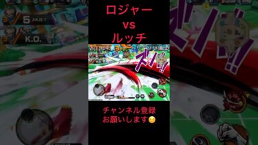 このルッチなかなかやるっちw #バウンティラッシュ #ゲーム実況 #実況#配信 #ゲーム配信#戦闘シーン