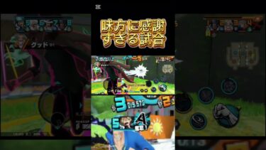感謝　#伸びろ 　#ワンピース　#onepiece  #ゲーム　#ゲーム実況　#ショート　#ショート動画　#バウンティラッシュ 　#shortsvideo  #short  #shorts