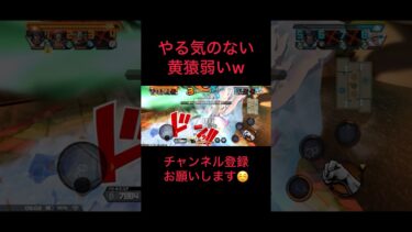 光の速度で落ちたなw #バウンティラッシュ #ゲーム実況 #実況#配信 #ゲーム配信#戦闘シーン
