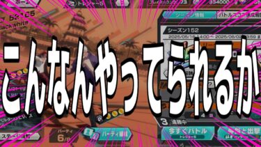リーグ配信！！【バウンティラッシュ】