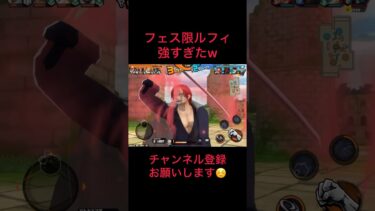上手い人が使えばなんでも強い説w #ワンピース #バウンティラッシュ #ゲーム実況 #実況#配信 #ゲーム配信#シャンクス#キッド#戦闘シーン