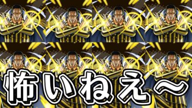 【#バウンティラッシュ】安西先生……人獣カイドウが欲しいです！