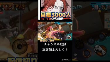 バウンティラッシュをエンジョイし過ぎな配信者w#黄猿 #ロジャー #シャンクス #ワンピース #onepiece #バウンティラッシュ #shortvideo #shorts #short