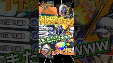 【何事！？】また神ガチャが！？！欠片大量すぎるwww#バウンティラッシュ #ワンピース #キャベツ小屋
