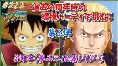 【ゆっくり実況】ゆっくり達のバウンティラッシュ　part219