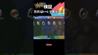 【バウンティラッシュ】神チャレバトがやばすぎる！！欠片はいくつ貰える？【ゆっくり実況】