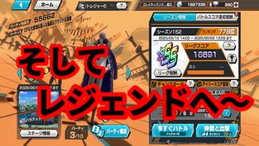 【夜活】レジェンドへ〜するライブ配信‼️#shorts【目標チャンネル登録3000人】【平日チャレバト＆リーグ】【初見参加大歓迎】【ルームメンシプ連続参加OK】
