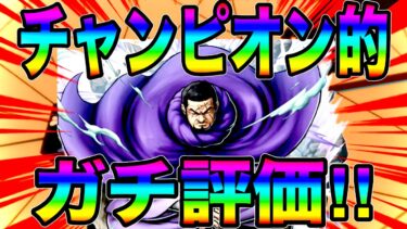 新フェス限白GTイッショウガチ評価‼️黄猿環境でも強引に旗を抜きまくれるのヤバすぎw【バウンティラッシュ】