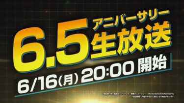 『ONE PIECE バウンティラッシュ』 6.5アニバーサリー ティザーPV