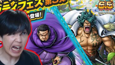 遂に環境キャラをゲットする時が来た　バウンティラッシュ　アラマキ イッショウ