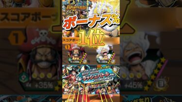 【驚愕】イベント%が高すぎるんだが！？！www#バウンティラッシュ #ワンピース #キャベツ小屋