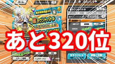 おはよう♬朝練するぞ✨みんな気楽に楽しめるライブ配信はここです‼️#shorts【目標チャンネル登録3000人】【平日チャレバト＆リーグ】【初見参加大歓迎】【ルームメンシプ連続参加OK】