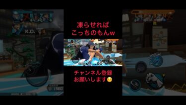 クザンはスキルブッパで勝てるw #ワンピース #バウンティラッシュ #ゲーム実況 #実況#配信 #ゲーム配信#戦闘シーン
