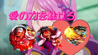 #チャンスカード使って卵サンジ使ってみた#バウンティ #バウンティラッシュ実況 #サンジ