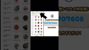 6/28まで‼️黄猿をGETしよう‼️#バウンティラッシュ #バウンティ #ゲーム #temu #ランキング #黄猿 #スマホ #スマホゲーム #ダイヤ#実況