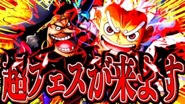 運営さんの今後の戦略がヤバい【バウンティラッシュ】
