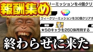 今日は全部コメ返しするって!!!!!!![バウンティラッシュ]