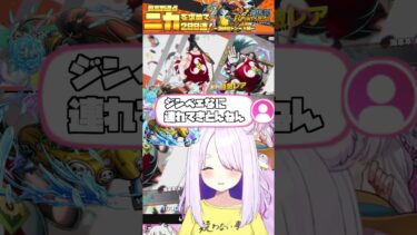 【#バウンティラッシュ】ジンベエのおやぶんがディフェンダーを連れてきてくれたよ！みんな～～～！✨✨#vtuber #切り抜き #ワンピースバウンティラッシュ