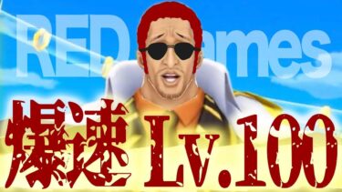 新超フェス黄猿神引きしたらんかい！【バウンティラッシュ】