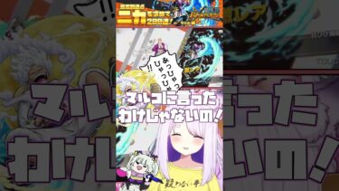 【#バウンティラッシュ】すり抜けで出た推し君に困惑するすずかぐちゃん！！！！！しゅき。しゅき。マルコ。#vtuber #切り抜き #ワンピースバウンティラッシュ