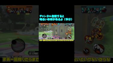 エッグサンジが環境最強ゲッターサボから余裕で守れる！？PT3 【バウンティラッシュ】【ゆっくり実況】#shorts #バウンティラッシュ #バウンティ #ワンピース #onepiece #opbr