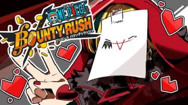 【バウンティラッシュ】ssリーグ盛り!!参加型プラべもやります!!初見さん大歓迎！