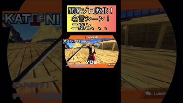 閻魔ゾロ敗北！名言２度と負けねぇ！　アート【バウンティラッシュ】#ワンピース #onepiece #ゲーム実況 #shorts