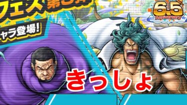 きっしょ【バウンティラッシュ】緑牛アラマキ&藤虎イッショウ