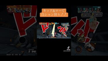 #ゲーム実況 #ワンピース #バウンティラッシュ キッド&ローはまだやれる！かも？